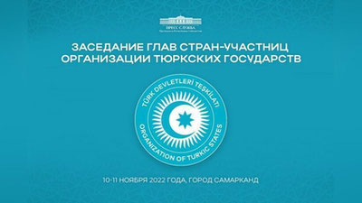 Изрображение 'В Самарканде сегодня стартуют мероприятия саммита Организации тюркских государств'