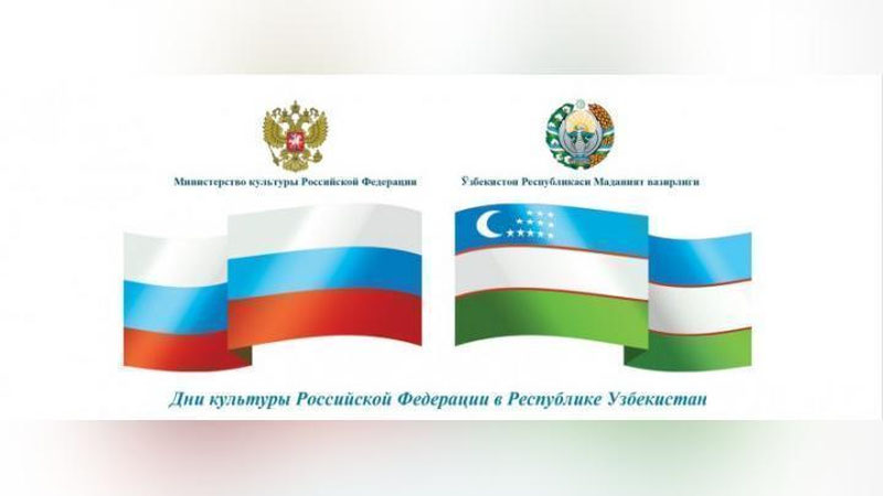 'O`zbekistonda Rossiya Federasiyasining madaniyat kunlari boshlandi'ning rasmi