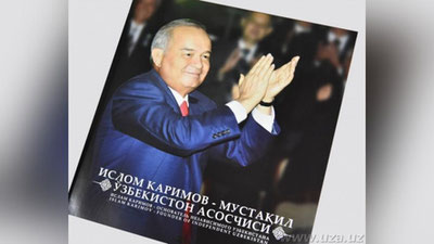 'Ўзбекистон Миллий кутубхонасига Ислом Каримов ҳаётига бағишланган китоб-альбом туҳфа қилинди'ning rasmi
