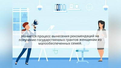 Изрображение 'Стартует прием заявок от женщин на получение гранта на учебу в вузах'