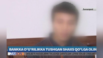 '​Samarqandda bankni o`marmoqchi bo`lgan kimsa qo`lga olindi (video)'ning rasmi