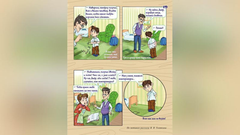 Изрображение 'ОБЪЯВЛЕН КОНКУРС НА ЛУЧШИЙ НАЦИОНАЛЬНЫЙ КОМИКС'