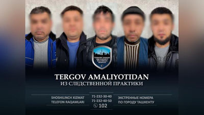 Изрображение 'В Ташкенте раскрыта цепочка наркокурьеров'