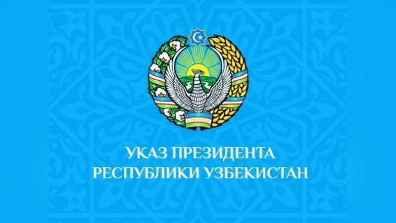 Изрображение 'В Узбекистане создано Агентство стратегических реформ при Президенте'