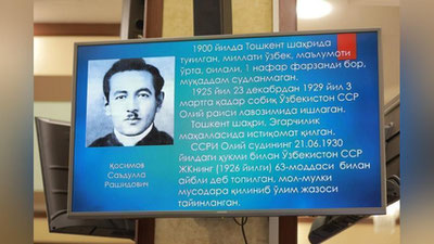 Изрображение 'Верховный суд Узбекистана реабилитировал еще 198 человек, репрессированных 100 лет назад'