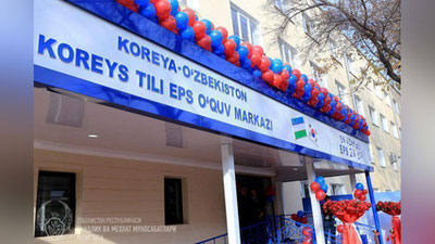 'Toshkentda Koreyada ishlamoqchi bo`lganlar uchun til markazi tashkil etildi'ning rasmi
