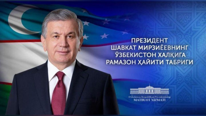 'Shavkat Mirziyoev O`zbekiston xalqiga Ramazon hayiti tabrigini yo`lladi'ning rasmi