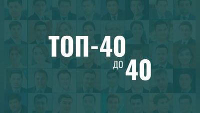 Изрображение 'В Узбекистане составили ТОП-40 перспективных управленцев до 40 лет'