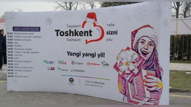 'Yangi yil bayrami tadbirlari ssenariy asosida uyushtirilmoqda'ning rasmi