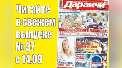 Изрображение 'РАССЛЕДОВАНИЕ: КАК СЕГОДНЯ В МАХАЛЛЯХ ПЕНСИИ РАЗДАЮТ?'