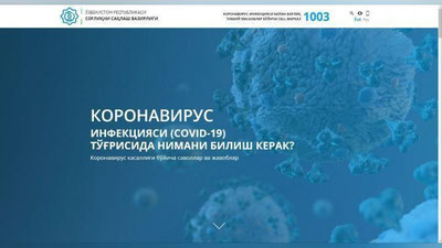 'Коронавирус инфекцияси ҳақида ишончли манбага эга бўлган сайт ишга туширилди'ning rasmi