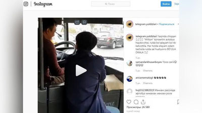 'Harakat vaqtida "Million" jamoasining videosini tomosha qilgan avtobus haydovchisi vazifasidan ozod qilindi'ning rasmi
