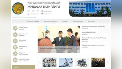Изрображение 'МИНИСТЕРСТВО ОБОРОНЫ УЗБЕКИСТАНА ЗАПУСТИЛО ОФИЦИАЛЬНЫЙ САЙТ'
