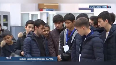 Изрображение 'В СТОЛИЦЕ ОТКРЫЛСЯ ЛАГЕРЬ ДЛЯ ЮНЫХ НОВАТОРОВ (ВИДЕО)'