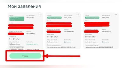 Изрображение 'Стартовал второй этап онлайн-приема в первые классы школ'