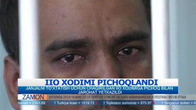 Изрображение 'ОСУЖДЕН ЖИТЕЛЬ ТАШКЕНТА, НАНЕСШИЙ НОЖЕВОЕ РАНЕНИЕ СОТРУДНИКУ ОВД (ВИДЕО)'