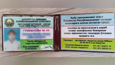 'AOKA nomidan noqonuniy foydalangan yana bir holat aniqlandi'ning rasmi