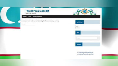 Изрображение 'ОТКРЫЛАСЬ ВИРТУАЛЬНАЯ ПРИЕМНАЯ НАЧАЛЬНИКА ГУВД ТАШКЕНТА'