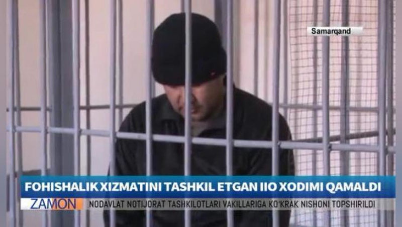 'Самарқандда фоҳишалик хизматини ташкил қилган "участковой" жазога тортилди (видео)'ning rasmi