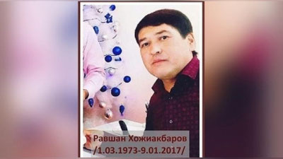 Изрображение 'СТАЛА ИЗВЕСТНА ПРИЧИНА СМЕРТИ РАВШАНА ХОЖИАКБАРОВА'