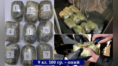 Изрображение 'СГБ изъяла крупную партию наркотиков в Ташкентской, Ферганской и Наманганской областях (видео)'