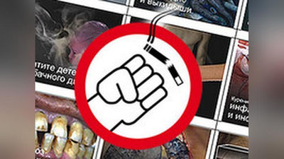 Изрображение 'Устрашающие картинки появятся в Узбекистане на пачках сигарет'