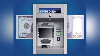 'Endi xorijiy valyutani so`mga to`g`ridan to`g`ri bankomat orqali konvertasiya qilish (ayriboshlash) mumkin'ning rasmi