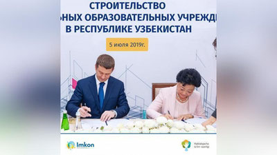 Изрображение '"Лукойл" построит три детсада в Узбекистане'