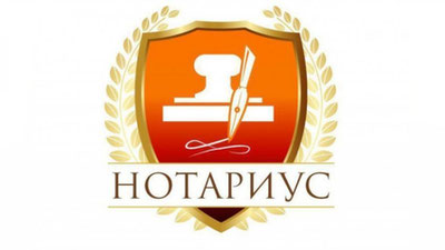 'Aholiga ko`rsatilayotgan notarial xizmatlarning sifati yaxshilanadi'ning rasmi