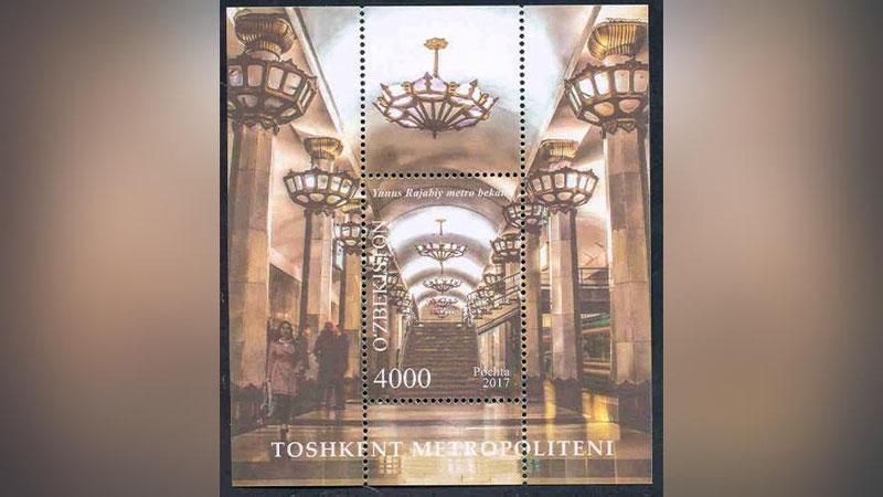 '​“TOShKENT METROPOLITENI” TURKUMIGA BAG`IShLANGAN POChTA MARKASI ChIQARILADI'ning rasmi