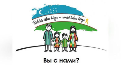 Изрображение 'Фонд «Ezgu Amal» проводит благотворительный фестиваль'