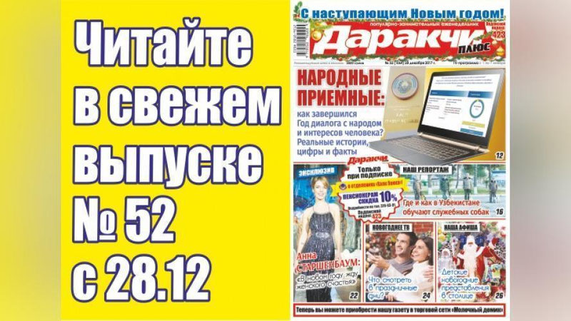 Изрображение 'КАК ИЗМЕНИТЬ СВОЮ ЖИЗНЬ С НОВОГО ГОДА? '
