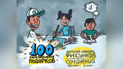 Изрображение 'ОБЪЯВЛЕН КОНКУРС ДЕТСКИХ РИСУНКОВ И СОЧИНЕНИЙ'