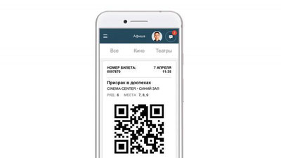 Изрображение 'ЭЛЕКТРОННЫЕ БИЛЕТЫ В ТЕАТРЫ И КИНО ВНЕДРЯТ ДО БУДУЩЕГО ГОДА'