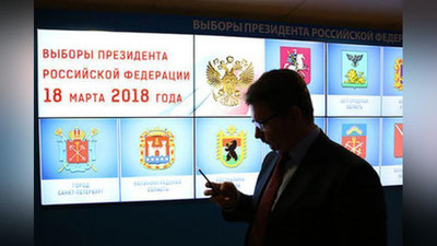 'Россия Марказий сайлов комиссияси сайти хакерлар ҳужумига учради'ning rasmi