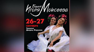 Изрображение 'ЛЕГЕНДАРНЫЙ АНСАМБЛЬ ИГОРЯ МОИСЕЕВА ВЫСТУПИТ В ТАШКЕНТЕ'