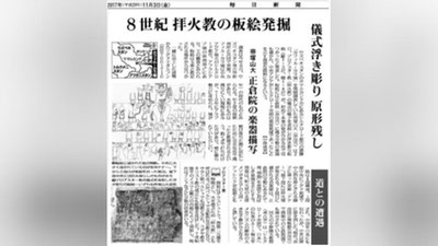 'САМАРҚАНДДА ҚИММАТБАХО СУРАТ ТОПИЛДИ'ning rasmi