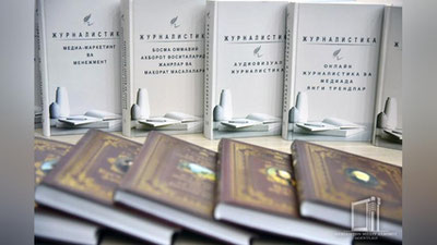 Изрображение 'В Узбекистане издано 10-томное пособие для журналистов'