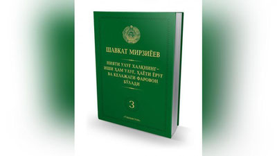 'Shavkat Mirziyoevning yangi kitobi nashrdan chiqdi'ning rasmi