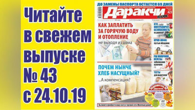 Изрображение 'Кто ответственен за дезинфекцию и пищевые отравления?'