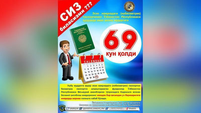 '69 kun qoldi!'ning rasmi