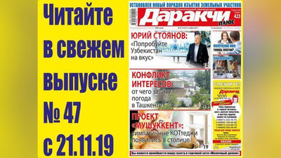 Изрображение 'Конфликт интересов: какой будет судьба старейшей метеостанции Узбекистана?'