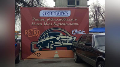 Изрображение 'Выставку ретро автомобилей организовало "Узбеккино" в Ташкенте (фото)'