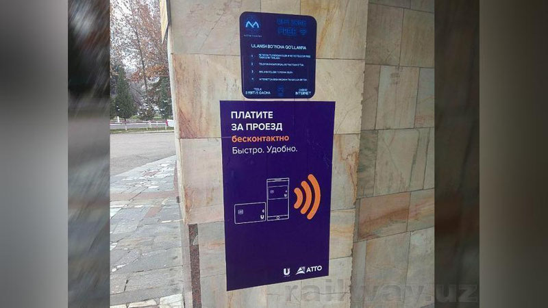 'Poytaxt metrosida yagona transport kartasi joriy etiladi'ning rasmi