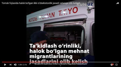 'Tomsk fojiasida halok bo`lgan kitoblik va andijonlik ikki yigitning jasadi vatanga olib kelindi (video)'ning rasmi