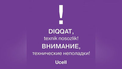 Изрображение 'В Ucell произошел масштабный сбой связи'