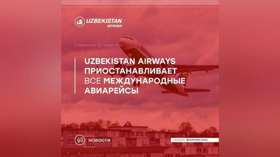 Изрображение 'Uzbekistan Airways сообщила об отмене рейсов в страны СНГ'
