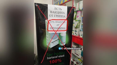 Изрображение 'В чиланзарской аптеке убрали объявление о наличии лекарства от коронавируса'