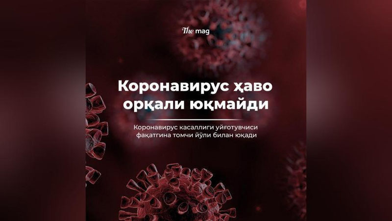'ЖССТ: Коронавирус инфекцияси ҳаво орқали юқмайди'ning rasmi