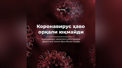 'ЖССТ: Коронавирус инфекцияси ҳаво орқали юқмайди'ning rasmi